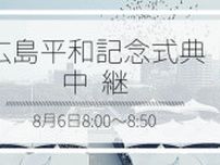 Social Book Cafe ハチドリ舎 広島 平和記念式典 中継