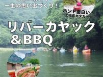 宮崎ひでじビール　リバーカヤック＆BBQ