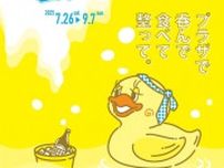 第15回ナカノシマせんべろ