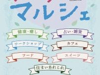 いのちのマルシェ（7月）