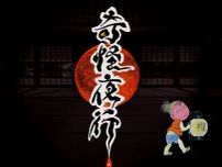 闇に浮かぶ妖怪たちの宴！「奇怪夜行2025」柳川・御花で開催【8/15〜】