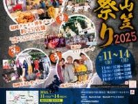博多の食・酒・音楽の魅力が満載！「博多山笠夏祭り2025」開催決定