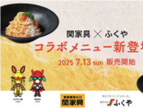 【関家具×ふくや】明太子たっぷりのスペシャルメニューが期間限定で新登場！