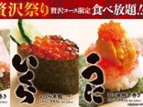 【ゆず庵】数量限定「大とろ・いくら・うに 夏の贅沢祭り」を開催！