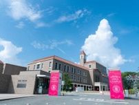 【福岡女学院大学】未来のわたしとつながろう！ 「OPEN CAMPUS 2025」