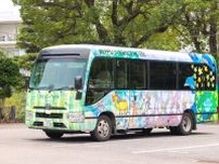 【別府温泉 杉乃井ホテル】障がい者アーティストがデザインしたポップなラッピングバスを運行開始！