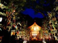 鬼滅の刃のファンも訪れる神社「竈門神社　七夕祭り〜祈りのともしび〜」8/1〜8/7開催決定！