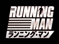映画『ランニング・マン』スティーヴン・キング×エドガー・ライト、“捕獲＝即死亡”のデスゲーム鬼ごっこ