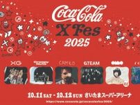 音楽フェス「コカ・コーラ クロスフェス 2025」さいたまスーパーアリーナで、出演者＆チケット情報