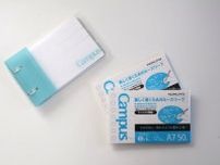「便利なうえにかわいすぎる！」　コクヨの「ノートのように使えるバインダー」にメモサイズが登場したので使ってみた