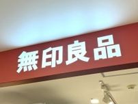 「夏も長いパンツをはきたい！」　無印良品の「暑い日も快適なパンツ」3選【2025年7月版】