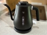 象印の「電気ケトル」はコーヒードリップに使いやすい“買って良かった”シンプル家電