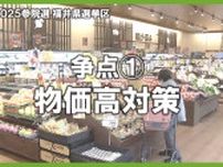 【参院選】争点①物価高対策　「現金給付」か「消費減税」か　専門家の意見も分かれる　経済の好循環を生む成長戦略とは
