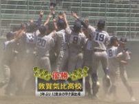 【速報】敦賀気比が3年ぶり優勝　工大福井を7対3で破る　夏の高校野球県大会決勝　12回目の夏の甲子園へ