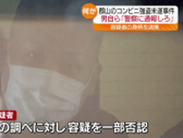 自ら警察に通報するよう求めていた…郡山市の強盗未遂事件　福島