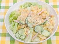 『ワンボウルレシピ』お菓子でおかず【ポテチマカロニサラダ】