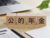 65歳以上世帯「公的年金だけ」で生活している割合は？ 現実を直視する
