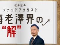 【ファンドアナリストが解説！】NISA初心者必読！ オルカンとS&P500の併せ持ちはダメなのか？