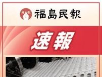 ＜速報＞猪苗代湖がラムサール条約登録