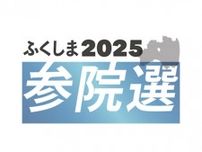 ふくしま２０２５参院選　投票まで２日　大物投入、支持固め狙う　最終盤で各陣営舌戦過熱