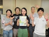 田人で夏体験楽しもう！　２１日からカブトムシ探検、ピザ作りなど多彩に開催　福島県いわき市