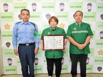 福島北署から感謝状　セブン―イレブン福島瀬上南店の加藤裕美さん　成り済まし詐欺被害防ぐ