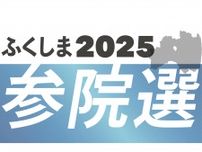 ふくしま２０２５参院選　総括（下）野党　組織強化課題浮き彫り　５者協の関係変化も