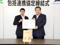 地域活性や自然保護協定を締結　福島県南会津町とＩＳホールディングス　小豆温泉周辺の振興など