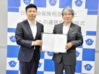 日本生命が福島県浪江町と協定　福島支社管内で初　健康増進やスポーツ振興で復興加速化