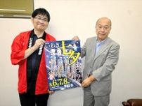七夕飾りが街を彩る「いわき七夕まつり」　ササ飾り９０基、３６０の露店　多彩なイベントで夏を感じて　福島県いわき市