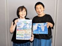 福島市出身の音楽家ら８月１５日に「ワンコイン・コンサート」　福島市のこむこむ　朗読やバイオリン体験会も