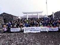 高校生ら68人、富士山踏破　悪天候乗り越え無事下山、山小屋到着