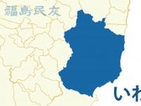 「出し子」か、ATMから現金引き出した疑いで２人逮捕　いわき中央署