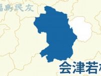 乗用車にはねられ50代男性が意識不明　会津若松の市道