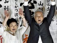 大玉村長に押山氏４選　新人遠藤氏に198票差