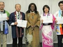 ラムサール条約の「猪苗代湖」登録証授与、福島県と地元３市町に