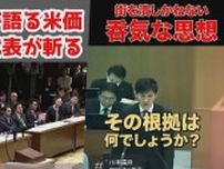 選挙で影響力高まる『切り抜き動画』…ニセ情報相次ぎ規制求める議論に政治系YouTuber「誰のために？」
