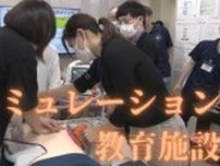 命を救う「シミュレーション教育」　救急救命の民間トレーニング施設　地域医療全体のスキルアップを目指して