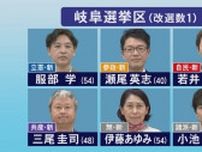 裏金事件で現職は立候補せず…“保守王国”参院選岐阜選挙区 新人6人が1つの議席争う 候補者の第一声は