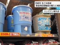 家庭用「生ごみ処理機器」購入費を補助　電動の処理機は最大1万5000円　ごみ削減へ宮崎市の取り組み