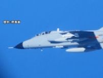 中国軍機が再び自衛隊機に異常接近　水平距離約30メートル