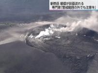 霧島連山・新燃岳の火山活動つづく　噴煙は最高で上空5000メートルに到達　火砕流のような現象も　引き続き警戒が必要（7月11日現在）