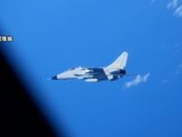 「法に基づいた監視行為だ」中国軍機の自衛隊機“異常接近”に中国が反論　「日本の軍艦と軍用機が中国側を偵察し妨害」