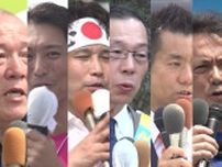 過去最多の7人が1議席争う　福井県選挙区の立候補者は何を訴える―　【参議院選挙】