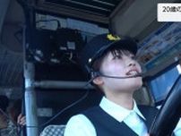 バス運転士めざす20歳女性の挑戦！最終試験に密着　結果は…　【後編】