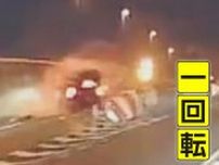 夜の首都高で宙を舞うように横回転する車…分岐帯に激突し後続車も巻き込まれる