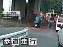 爆音と共に埼玉・和光市の交差点を駆け抜ける“危険”なバイク　狭山市では歩道走行のスクーターも