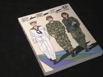 2025年防衛白書を閣議報告　中国の軍事活動は「我が国の安全に深刻な影響を及ぼし得る状況」と懸念