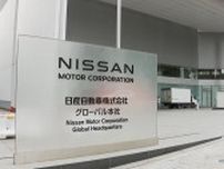 日産、追浜工場での車両生産を2027年度末に終了　日産自動車九州に移管へ
