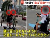 「えっ？」目を疑う“違法”電動キックボード…二段階右折せず右折レーンで信号待ち・2人乗りやスーツケースを椅子代わりにする“違法”運転も